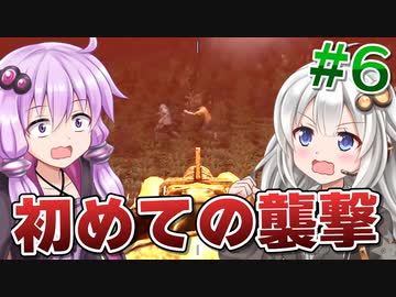 【7 days to die】紲星あかりとみんなでゾンビサバイバル！#6【VOICEROID実況】