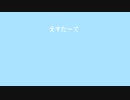えすたーて / GLATOS feat.ついなちゃん