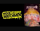 宇多丸 映画評『オオカミの家』