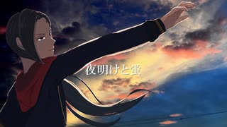 【人力ツイステ】夜l明lけlとl蛍【ジャミル・バイパー】