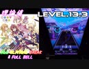 【削除曲16│17】よいまちカンターレ (全譜面) 理論値 ABFB【オンゲキ】