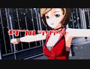 【MMD】マシシ式MEIKO_V3で『ダブルラリアット』【MEIKO投稿祭2023】