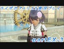 【黒月demons白炎】突如現れた島で最後の夏と冒険を満喫するライザのアトリエ3partEX-3【初見実況】
