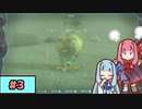 【ゼルダの伝説TotK】写真家な琴葉姉妹のティアキン#3【A.I.Voice実況】