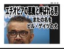 23・9・8　エチオピアの悪魔！