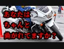 骨格を利用してセルフステアを妨げない方法