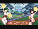 【パワプロ2022】妖怪の山天狗ハムファイターズ！＃12-A：9月前半～Mazda Zoom Zoom Fighter’s～
