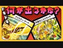 【デュエマ】当たりが出たらもう一本！スナック感覚で巨大獣を出す男たち【対戦動画】