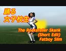 踊る女子校生　The Rockafeller Skank (Short Edit)Fatboy Slim