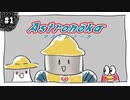 【実況】アストロノーカ：宇宙で農業はじめました　part1