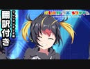 【翻訳付き】けものフレンズキングダム フレンズシナリオ　イワトビペンギン編【kemonofriends:kingdom】