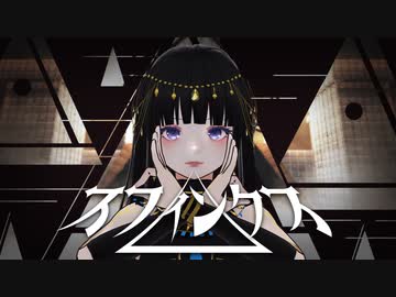 【歌ってみた】スフィンクス/唐紅 【夕季森灯】