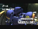 アインスが往く436  北極 Cost450 グール