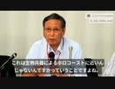 福島先生：コロナワクチンは生物兵器！学会で症例報告何百もある。これからも遅延性の毒性が出る！