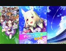【ウマ娘 プリティーダービー】ウマ娘ストーリー ナリタトップロード Part.01