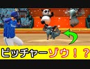まさかの動物とも対戦できる！？プロ野球ネクストヒーローズがヤバイ！【ゆっくり実況・ネクヒロ】