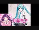 【ボカロカバー】『すきっちゅーの！』をボーカロイド (計6人)に1人ずつ歌わせてみた