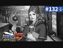 【実況】どんな嘘も見破るぞ＊逆転裁判を初見プレイ【part.132】