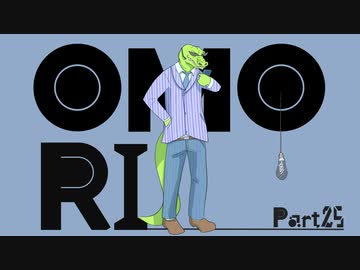 【初見実況】ひきこもり、奇妙を歩く。【OMORI】25