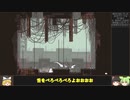 爆発槍上投げ白蜥蜴撃破 / 槍上投げ禿鷲撃破【ゆっくり & ずんだもん & 四国めたん 実況】【無印の時に自作したサンドボックスが消えたので再現する4】【Rain World: Downpour】