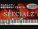 【SPECIALZ】Full 呪術廻戦 第2期「渋谷事変」OP 楽譜が読めなくても弾ける 簡単ピアノ 初級 ゆっくり練習 フル『King Gnu』"Jujutsu Kaisen" easy piano
