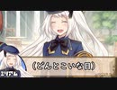 【実卓シノビガミ】女神様がみてる　その５【僻地卓】