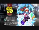 【ミストトレインガールズ】キャラシナリオ [SS][雪に舞う灼熱ガール]アレクサンドラ