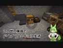 【Minecraft】この世の楽園で(*´ω｀)ハードコア生活10【Single Slot Survival】