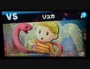 大乱闘スマッシュブラザーズスペシャル　灯火の星はじめから＋をホムラのみでやってみたpart10