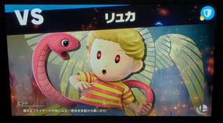 大乱闘スマッシュブラザーズスペシャル　灯火の星はじめから＋をホムラのみでやってみたpart10