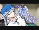 【ヨーヨー】『ウィンダウンダリー』を振る
