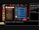 【千年戦争アイギス】覚醒王子RTA 期間限定要素なし 1:59:09 part1【銀以下】