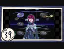 実況 ◇ serial experiments lain ◇ 第39幕