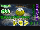 【ピクミン4】投げて！運んで！戦って！新人隊員奮闘記_Part6【実況】