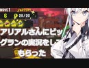 【coefont実況】アリアルさんにビッグランの実況をしてもらった【スプラトゥーン3】