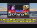 【ゆっくり解説】嘘か本当かわからない！？宇宙人に関する話3選！【都市伝説】