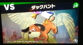 大乱闘スマッシュブラザーズスペシャル　灯火の星はじめから＋をホムラのみでやってみたpart12