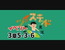 ツイステッド初見実況　148