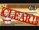 ドラゴンクエストＸオフライン～目覚めし五つの種族【初見プレイ】Scene63