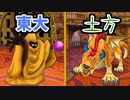 【DQMBV】女黙らすには東大より土方ゲリュオン　#12【ドラゴンクエストモンスターバトルロードビクトリー】