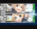 【艦これ】23夏イベE6-3甲ラスダンを普通にクリア