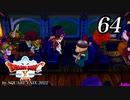 ドラゴンクエストＸオフライン～目覚めし五つの種族【初見プレイ】Scene64
