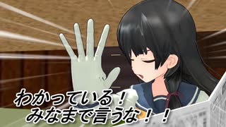 【MMD艦これ】今日の磯風さん「星座」【MMD紙芝居】