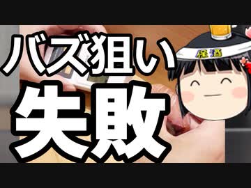 在日中国人、放射能測定器を持ち寿司屋へ行く蛮行。