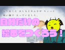【どこでもいっしょ 私なえほん】ひよこ絵本作家になるってよ