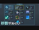 【実況プレイ】秒数がえぐい【DESYNCED】#10
