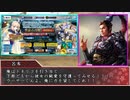 【FGO×三国志】下邳城に降る雨は呂布軍に微笑むや否や