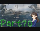 【ゆっくり実況】　ふぁいなるふぁんたじー１６！ -70　【雪美ちゃん家のゲーム部屋】
