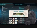 【艦これ 2023夏】E5.大西洋の壁 （乙作戦） - 輸送ゲージ１（出撃１回目）【反攻上陸！ノルマンディー上陸作戦】