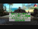 【FF14】転生(たぶん)5度目のメスッテお爺ちゃん冒険録41日目のアーカイブ(2023/09/08)【FINAL FANTASY XIV ONLINE】